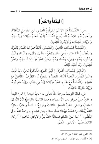 1شرح الآجرومية للشيخ ابن عثيمين رحمه الله