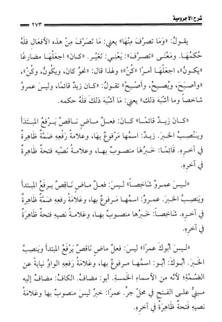 1شرح الآجرومية للشيخ ابن عثيمين رحمه الله