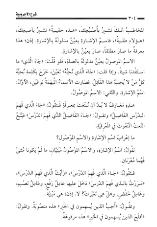 1شرح الآجرومية للشيخ ابن عثيمين رحمه الله