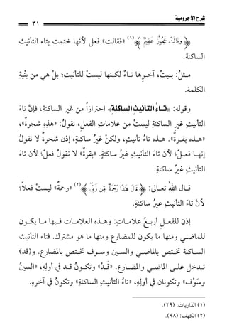 1شرح الآجرومية للشيخ ابن عثيمين رحمه الله