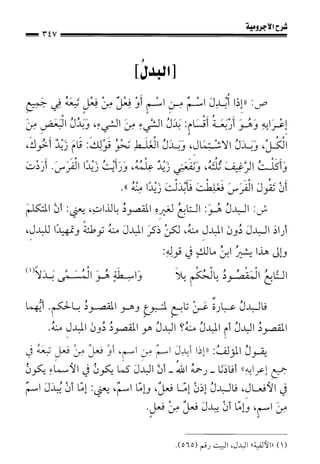 1شرح الآجرومية للشيخ ابن عثيمين رحمه الله
