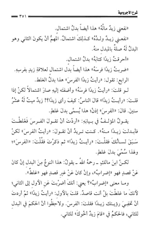 1شرح الآجرومية للشيخ ابن عثيمين رحمه الله