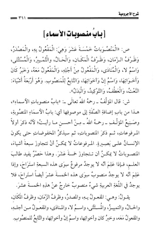 1شرح الآجرومية للشيخ ابن عثيمين رحمه الله