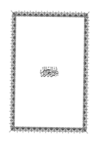 1شرح الآجرومية للشيخ ابن عثيمين رحمه الله