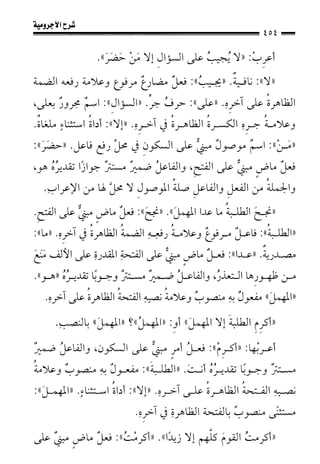1شرح الآجرومية للشيخ ابن عثيمين رحمه الله