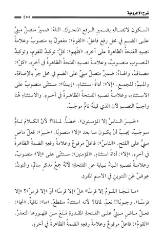 1شرح الآجرومية للشيخ ابن عثيمين رحمه الله