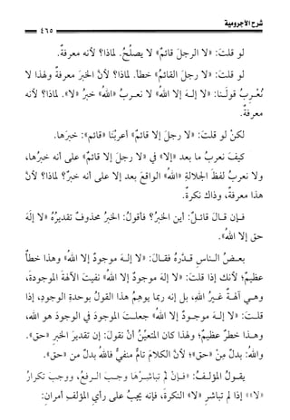 1شرح الآجرومية للشيخ ابن عثيمين رحمه الله
