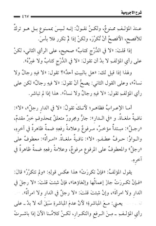 1شرح الآجرومية للشيخ ابن عثيمين رحمه الله