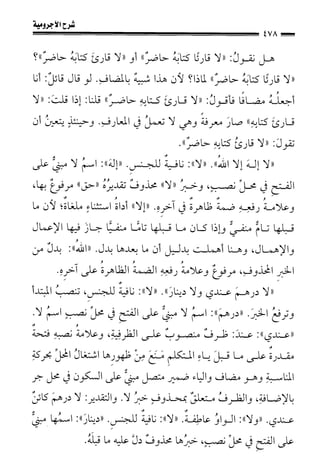 1شرح الآجرومية للشيخ ابن عثيمين رحمه الله