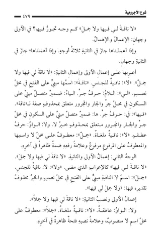 1شرح الآجرومية للشيخ ابن عثيمين رحمه الله
