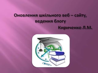 творча група енвк№1