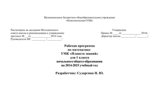 Математика+1 | PPT