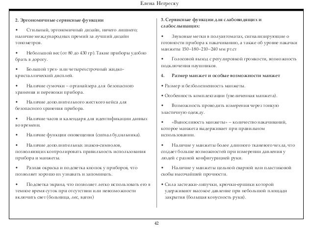 Виста 501 инструкция