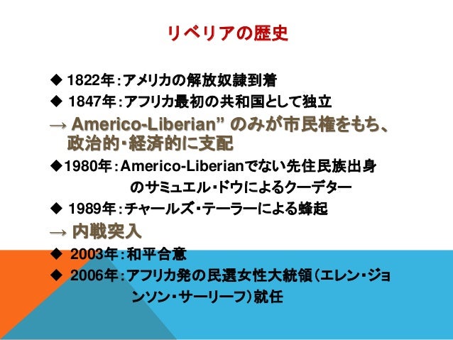 リベリアの保健 エボラ 平和構築 Health Sector Ebola Peacebuilding In Liberia リベリアの保健 エボラ 平和構築 Health Sector Ebola Peacebuilding In Liberia