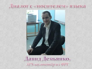 КОГОАУ "Гимназия №1" г. Кирово-Чепецка