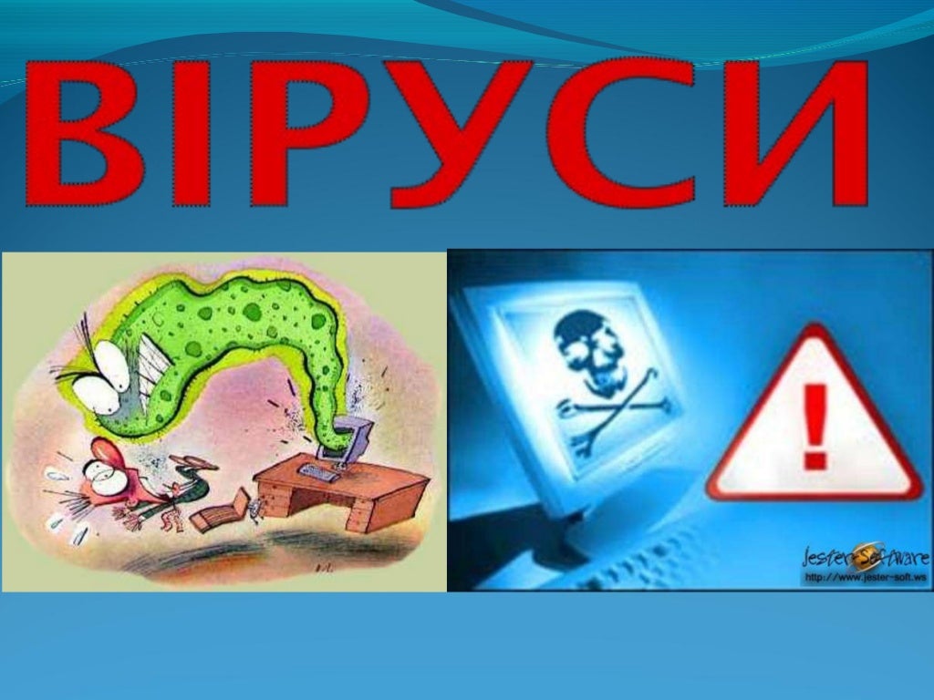 Інформаційна безпека в Інтернеті