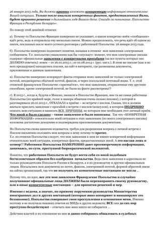 26 января 2015 года, Вы должны кратко изложить конкретную информацию относительно
Вашей ситуации. Только после анализа кон...