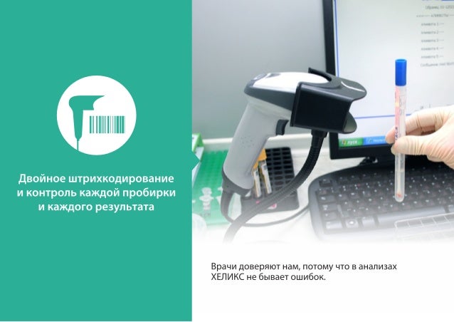 Хеликс машинная 1в