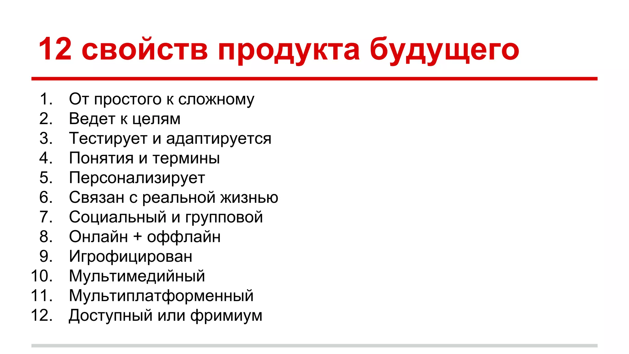 Модель UNIWEB
2013 год
Бесплатный доступ к курсам
2014 год
Доступ к курсам на ограниченный период времени на платной основе
2015 год
Безлимитный доступ к курсам на платной основе
• Число слушателей растет
• 70% слушателей отдают предпочтение программам с дипломами
 