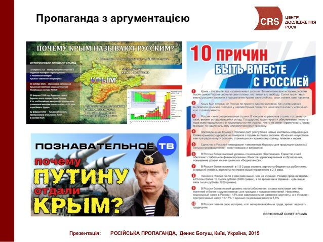 Пропаганда машин серф