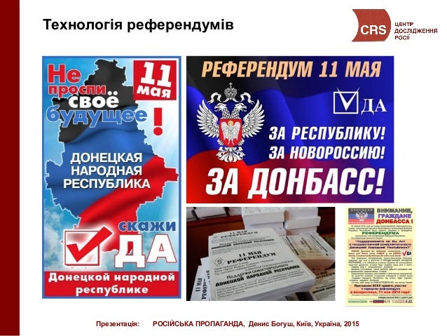 Пропаганда машин серф