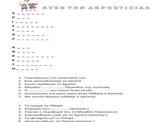 παρουσίαση1ΠΕΡΙΟΔΙΚΟ ΣΤ1 1ου Δημ. Σχολ. Συκεών τεύχος 4