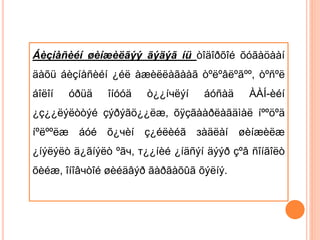 Áèçíåñèéí øèíæèëãýý ãýäýã íü òîäîðõîé õóãàöààí
äàõü áèçíåñèéí ¿éë àæèëëàãààã òºëºâëºãºº, òºñºë
áîëîí óðüä îíóóä ò¿¿íчëýí áóñàä ÀÀÍ-èéí
¿ç¿¿ëýëòòýé çýðýãö¿¿ëæ, õÿçãààðëàãäìàë íººöºä
íºëººëæ áóé õ¿чèí ç¿éëèéã зàäëàí øèíæèëæ
¿íýëýëò ä¿ãíýëò ºãч, т¿¿íèé ¿íäñýí äýýð çºâ ñîíãîëò
õèéæ, îíîâчòîé øèéäâýð ãàðãàõûã õýëíý.
 