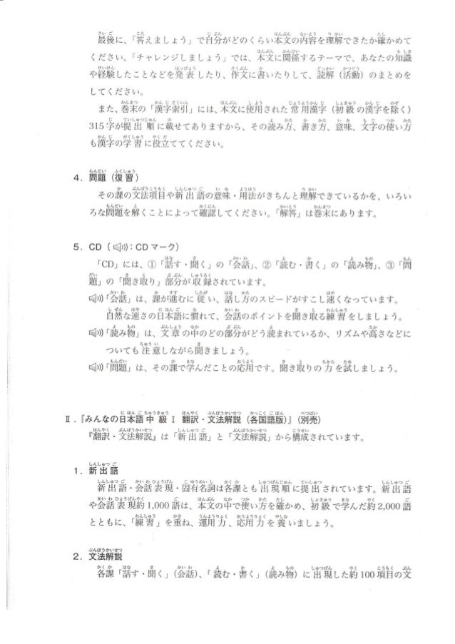 中1 国語文法問題 ニスヌーピー壁紙