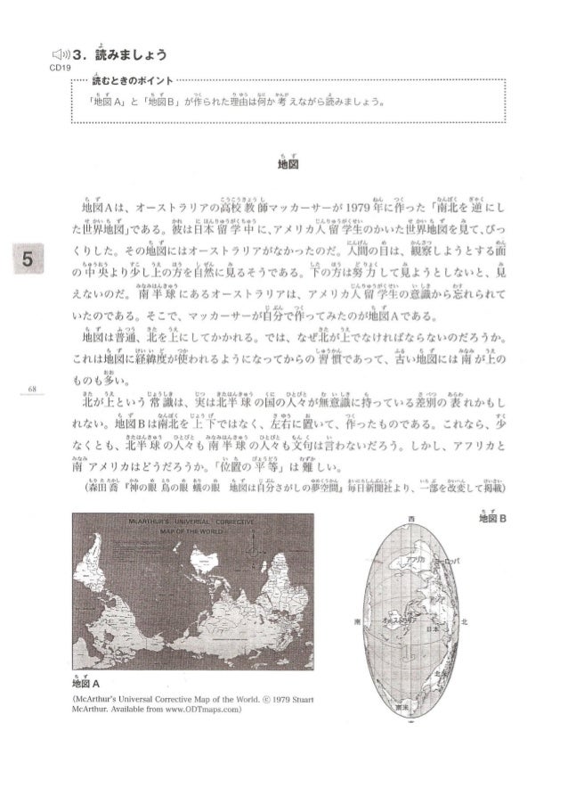 皆の日本語本冊中级1 皆の日本語本冊中级1