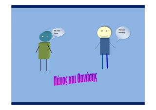 γ1 ρομποτ ολα