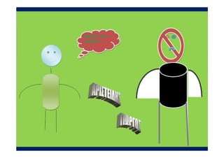 γ1 ρομποτ ολα