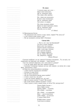 Ой хто миколая любить це рефрен