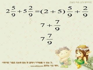 ??
9
2
5
9
5
2
9
7
7
9
7
7
9
2
9
5
)52(
?
??
 