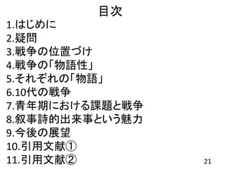 Ŀ
1.Ϥ
2.Ɇ
3.λäŤ
4.ΡZԡ
5.줾ΡZ
6.10Α
7.ڤˤn}ȑ
8.Ԋĳ¤Ȥ
9.չ
10.ע
11.ע 21
 