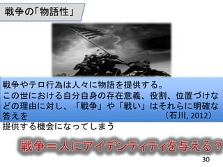 ƥОˡZṩ롣
ˤԷδx۸λäŤ
ɤɤˌ䡸餤Ϥ_
𤨤
ṩCˤʤäƤޤ
ʯ, 2012
ΡZԡ
30
 