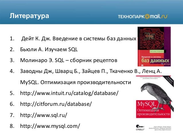 Кристофер Дейт Базы Данных Pdf Кристофер Дейт Базы Данных Pdf