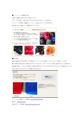 オリジナルリストバンド 1個から注文可能 リストバンド通販オレム