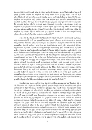 35
වාදය තරමට මඡනෝ විදයාඡේ ප්‍රබ වූ ගුරුකු යක් නම් මානුෂ හා සාංදෘෂ්ිනකවාදයයි. ඒ තුළ ඇති
පළුල් දාර්ශනික පදනම හා මානුෂික බව ඡසසු මඡනෝ විදයා ගුරුකු ව ට වඩා එහි ඇති
සුවිඡශේී ත්වයයි. ඡම් දාර්ශනික පදනම මානුෂික හා සාංදෘෂ්ිනකවාදී දර්ශනය ඔස්ඡසේ බිහිව ඇත.
මානුෂික හා සාංදෘෂ්ිනක වාදී දර්ශනය ශත වර්ෂ කීපයක් පරා යුඡරෝී ය දාර්ශනිකයින් අතර
වයාප්තව පැවතින. ජීන් ජැක් රූඡසෝ මානුෂිකවාදී ගුරුකු යට අයත් ප්‍රකට මඡනෝ විදයාාඡයකි.
මීට අමතරව ඔස්කා වයිල්ේ, බර්නාේ ඡෂෝ, පිකාඡසෝ, මහාචාර්ය ඡබ්‍රොන්ටැඡනෝ වැනි අය
මානුෂකවාදී ගුරුකු ය ඡපෝෂණය කළහ. ඡදවන ඡ ෝක යුේධඡයන් පසු 19 හා 20 ශතවර්ෂව දී
යුඡරෝපය පරා සාංදෘෂ්ිනක වාදය ඡේගඡයන් වයාප්ත විය. මානව පැවැත්ම හා ජීවිතඡේ අර්ථය බඳු
මානුෂික ගැටළුව ට පිළියම් ඡසවීම ඡම් ගුරු කු ඡේ පරමාර්ථය විය. ඡම් සාංදෘෂ්ිනකවාදී
දර්ශනඡේ පදනම පේගලකත්වය හා පේග පැවැත්මයි.110
ඡසොඡර්න් කියකිගාේ, ඡෙේරික් නිට්ඡෂේ, මිිනන් හයිඡඩගාර්, ජීන් ඡපෝල් සාඡත්‍රේ, ඇල්ඡබයා
කැමූ, ඡදොස්ඡතොරුස්කි වැනි අය සාංදෘෂ්ිනකවාදඡේ ප්‍රකට චරිතයන් ඡ සට සැ ඡක්. ඒ යුගඡේ
බිහිවූ සාහිතය නිර්මාණ ආදිඡේ ඡබොඡහෝදුරට සාංදෘෂ්ිනකවාදී ආකල්ප අන්තර්ගත විය. එඡසේම
සාංදෘෂ්ිනක වාදඡේ ඡක්න්ද්‍ර සංකල්පය හා මානුෂිකවාදය අතර දැඩි සබඳතාවක් තිබිණ.
මනුෂයයාඡහ පැවැත්ම වැදගත් යැයි මානුෂිකවාදීන් අදහස් කළ අතර සාංදෘෂ්ිනකවාදී පැවැත්ම
යැයි අර්ථකථනය කඡල් ආධයාත්මික පක්ෂයයි. මිනිසාඡහ ස්වච්ාන්දතාව සාංදෘෂ්ිනකවාදීන් අගය
කළහ. මිනිසා සමාජඡේ කිිංඡවකුඡහ රූකඩයක් ඡනො වූ ස්වාධීනව නිර්මාණලිී ව කටයුතු කිරීම
වැදගත් බව සාංදෘෂ්ිනකවාදීන් පිළිඡගන තිඡේ. ඡම් නිසා කිිංදු සමාජ පරමාදර්ශයකට අනුව ඡනොව
පරාඡරෝපණයට පත් ඡනො වූ ිංය රුචිය අනුව මිනිසුන් කටයුතු කළ යුතු යැයි ඡමොරුහු දැක්වූහ.
මිනිසා යාන්ත්‍රිකවීම ඡනොසුදුසු බව ඡමොරුහු විශ්වාස කළහ. එඡසේ සමාජ පරමාදර්ශ අනුව ඡහෝ
ඡවනත් අධිකාරී බ ප මකට නතුවී පරාඡරෝපණ තත්වයට පත්වූ අඡයතුට තමාට තමාඡහ
ස්වීයත්වය අහිමිව යා හැකි ය. එඡසේ වූ විට සාංකාව ඇති ඡේ. ඒ තත්වය සාංදෘෂ්ිනවාදී සාංකාව
ඡ ස හැඳින්ඡේ. ඡමම සාංකාව ඇතිවූ පේග යාට ිංය ජීවිතඡේ අර්ථ ශුනය බව, හුදක ා බව ිංය
මිනිසත්කම ීමන වූ බව හැඟී යයි. අසාමානය චර්යාව ට ඡහේතුව වනුඡේ ඡම් සාංකාව බව
සාංදෘෂ්ින වාදීන්ඡහ අදහසයි. ජීවිතය අර්ථවත් කර ගැනීම සඳහා විවිධ ක්‍රම ඡපන්වා දුන්
සාංදෘෂ්ිනකවාදීහු ඡේවත්වය ඡවත නැඹුරුවීම ඉන් එක් ක්‍රමයක් ඡසේ විස්තර කර ඇත. ඡමොරුහු
ටශ්වරවාදී සාංදෘෂ්ිනක වාදීන් ඡසේ හැඳින්වූහ. ටශ්වරවාදී ඡනොවන සාංදෘෂ්ිනකවාදීන් මානව භක්තිය,
සංඡේදී ගතිගුණ මන්න් ජීවිතය සම්පූර්ණ කළහැකි බව ඡපන්වා දී තිඡේ.111
මානුෂිකවාදය හා සාංදෘෂ්ිනක වාදය එකම මඡනෝවිදයා ගුරුකු යක් ඡසේ විදයමාන රුව ද,
එහි විවිධතා ද ඡේ. මනුෂයයා පිළිබඳ සුබවාදී ආකල්ප මානුෂිවාකවාදී මඡනෝ විදයාඡේ මූලක
ක්ෂණය විය. ඒබ්‍රහම් මාස්ඡ ෝ මානුෂිකවාදී ගුරුකු ඡේ පඡරෝගාමී මඡනෝ විදයාාඡයකි. මානුෂ
වාදඡේ මුල් ක්ෂණය නම් ස්වීයත්වයයි. මානුෂිවාදඡේ පරමාර්ථය ආත්ම අස්වීයත්ව සාක්ෂාත්
කරණයයි. ඡම් කරුණ සම්බන්ධව අවශයතා නයායක් අTheory of Needs මාස්ඡ ෝ විිංන් දක්වන
දී. ඡමහි පහළ මට්ටඡම්දී ඡේහ විදයාත්මක අවශයතා ඡ ස සැ ඡකන ආහාර, ජ ය, ලංගික
අවශයතා හා නිවාස බඳු ද සම්පූර්ණ විය යුතුය.112 ඡදවන මට්ටඡම් දී ශාරීරික හා මානිංක
ආරක්ෂක අවශයතා සම්පූර්ණ විය යුතුය. ඡතවන මට්ටඡම් දී ආදරය ැමඡම් ස්ඡන්හ අවශයතාව
සම්පූර්ණ විය යුතුය. ඡමහි ිංේවන මට්ටඡම්දී අනුමැතිය හා පිළිගැනීම ැමම ආදී ආත්ම
සම්මානන අවශයතාව සම්පූර්ණ විය යුතුය. පස්වන මට්ටඡම් දී රටාව, පිළිඡව හා සුන්දරත්වය
ආදී ඡසෞන්දර්යාත්මක අවශයතාව සම්පූර්ණ විය යුතුය. සවන මට්ටඡම්දී ආත්ම සාක්ෂාත් කරන
අවශයතාව සම්පූර්ණ විය යුතුය. ඡම් ආදී ඡ ස මානවඅවශයතා සයක් එකිඡනක වූ අනුපිළිඡවලන්
සම්පූර්ණ කර ගැනීම මන්න් පරිපූර්ණ වශඡයන් තෘප්තිමත් පේග ඡයකු බිහි වන බව ඡම් නයායය
මන්න් විස්තර ඡේ. නමුදු ඡමකී සසස් මට්ටම්ව පරිපූර්ණත්වය බනුඡේ ඉතා සීමිත පිරිසක්
පමණි. ආගමික කර්‍තෘවරු නම් ඡමහි සඳහන් වූ සවන මට්ටම දක්වා පැමිණි අයයි. බහුතර මානව
 