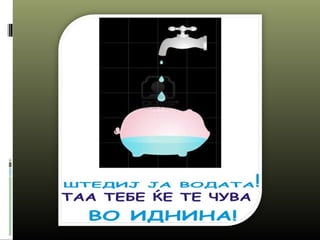 еко градинка1