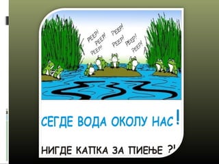 еко градинка1