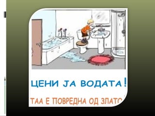 еко градинка1