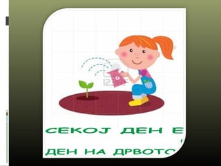 еко градинка1