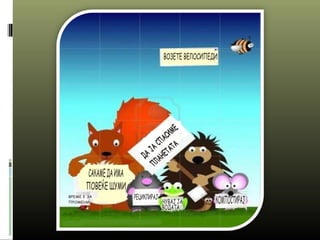 еко градинка1