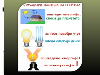 еко градинка1