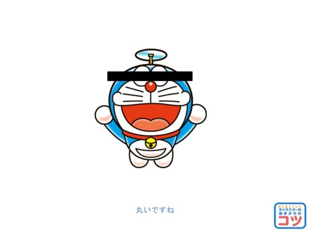 初心者のためのキャラクターの描き方のコツ 入門編