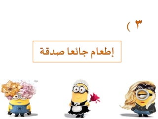 مبتدأ نكرة 1