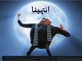 مبتدأ نكرة 1