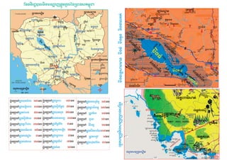 yàhp‘,&qi"a
à
(i°Ìy‘<àht
(i°:&né(:)lÁv
NaÙt:I"t§:p
NaÙt(:îmn)h
N:é:Pà
Naù)g‘èNkNdµa
qÙtfP):
§Nkai),‘
aH),i),‘
NÌ:)i
Naen
kèp?
(fé(zM°
i"a,&q
n,¬:
<à§<a
aàkt‘aYédé§Nat
:I"tdé§Nat
:I"t(:îmn)h
:I"t§N:t
:I"t(:I)t
:I"t§:p
:I"thn&hµn
:I"t(k)o&:)y‘
:I"t(m)tº:/é
:I"t:§tA
:I"t:&né(:)lÁv:I"tmtE,hµné
:I"t§:p
:I"tdép&y
:µNyp&em
aàkt‘aa‘
aàkt‘=?|t
Naen
ak)Dn
sP‰aNiÓ
§yHt
lPà§<a
$yéyn)do)pé
NaÙt(k)o&:)y‘
i(p?:)h
;),la‘
h"tyµq (i°lPà(kg
6
5
(a)ø(anÇYaH),:K)p
:"It,&tEm¬bk)p‘
$tEn
lPàeµ(,p
h"tm),)
hpI)bN:éŽ
NkøzÁp
NÌ:)ihn&hµn
làP:pI‰a
(:I)t
h"ti(p?q)m
(m)tº:/é
:.)b<µp§a;Nyk)àtdt
hn&hµn
u‰?a
aàkt‘r?)àt
k¬a
75km
35km
28km
32km
40km
(i°aàktsP)àt
yàhp‘,&qi"a
yàhp‘,&qi"a
yàhp‘,&qi"a
yàhp‘,&qi"a
h"toà
(i°Nkø;&=)n
h"ti(p?:)hm)püh"toàüh"tyµqüp&t;),la‘
103°
11°
12°
(a)øaÙt
(Nd)b:µ;t/
(Nd)buM:qàùt(e)
(Nd)b<àht
(Nd)bb)b§:p
(a)øey‘
(a)øk¶n
(a)ø<àht
(a)øNkø
(a)øh¬p
(a)ø:M)q‘
(a)ønt‘‘
(a)ø(k)ø
(a)ø:.)b
(a)øip/)b
(a)øº:/é
(a)ønt‘‘:p?"m
(a)ø(:Ay
(a)øa)k&
(a)ømµ,
(a)ø(q°,);
(a)øs)t
q)àb)m‘
=)(iît
n)m
NaÙtNkø:é=pÙsa;),n&g
;),n&g
hµ(e)
§ahfµt:mÙNi(:îm
4
qH)nmp
e&nénmB
j?Ó;nu(l?ét(zyY(k)o&:)y‘‘
(zyYaàkt‘:'K
(zyYaàky
(zyY(a)øaÙt
§N:$àh&,
saaàkt‘(:)m
3
(zmnlµm&pI
(sPn:mÙNip&t:mÙNiNh(i:§zMn
5
aàky
:I"tdé§Nat
(a)øNy,
§jpién<WÌ,p&thvY)gj?Ó;uP,‘èpNh(i:amK‰d)
$tEn
Nkø;&=)n:à(n)t
NaÙtNkø;&=)n
:I"t§Nyt
Ìp,Ùt
§:pm(p)nmBNa(qø
NaÙt:"It§:p
aàkt‘q)m
(:îmn)h
aàkt‘sP)àt
(k)o&:)y‘
:&né(:)lÁv
Ìy‘<àht
èh’,&p
NaÙt(zmnlµm&pI lPà(kg èNk§;t
:.)b(nît
NaÙtqH)nmp
<µp§a;
y)(zM°
NaÙtNkø:é=pÙaàky
§ah
h"tüi(p?:)h
$p?t‘§;t d)àz/)pY
m?ÓèNk
uM§a;
:"It§:p
§N::tEm
i(p?(metE
:àhµn
:P¬,
i(p?(metE
i(p?Ì:)a‘
(a)øNy,‘
$tEnhÙné
(Ì’b§h’y
NkàNhi,‘(zyY
:),)‘(zyY
j?;d)y&
j?;n(iø(l?ét
j?;i"a
êyYn
$Pa(,@t
fµt:mÙNi(:îm
Nh(i:(:îm Nh(i:ù);
Nh(i:(;îyv)m
èNkpen
làP(kg(i°NaÙtÌy‘<àhtü291em
làP(kg(i°NaÙt(:îmn)hü314em
làP(kg(i°NaÙt:à(n)tüü443em
làP(kg(i°NaÙt:I"t§:pü169em
làP(kg(i°NaÙtNkø;&=)nü325em
làP(kg(i°NaÙt(k)o&:)y‘ü186em
làP(kg(i°NaÙtaàkt‘sP)àtüü91em
làP(kg(i°NaÙtaàkt‘q)mü124em
làP(kg(i°NaÙtNa(qøüü340em
làP(kg(i°NaÙt:I"t§Nytü481em
làP(kg(i°NaÙtÌp,Ùtü583em
làP(kg(i°§:pm(p)nmBü374em
làP(kg(i°NaÙtèNk§;tüü91em
làP(kg(i°NaÙt:.)b(nîtü124em
làP(kg(i°NaÙtqH)nmpüü48em
làP(kg(i°NaÙt<µp§a;üü78em
làP(kg(i°NaÙtaàkyüüü148em
làP(kg(i°NaÙt(zmnlµm&pIü350em
làP(kg(i°NaÙtNkø:é=pÙü226em
làP(kg(i°üNaÙt§ahüü174em
làP(kg(i°ühµ(e)üüü190em
làP(kg(i°üe&nénmBüüü117em
làP(kg(i°NaÙt:&né(:)lÁv371em
làP(kg(i°üNaÙty)(zM°üü19em
làP(kg(i°NaÙt(Ì’b§h’yü406em
(:aÙt
(::)p
§N:ka
§Nkas?Ót
§N:(d:
305
Ån’),‘ ê<ÙtE
SM : 2012
 