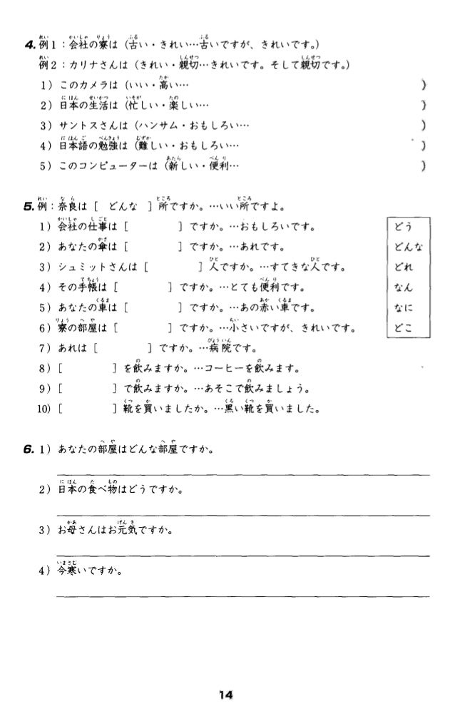 みんなの日本語初級 1 標準問題集 みんなの日本語初級 1 標準問題集