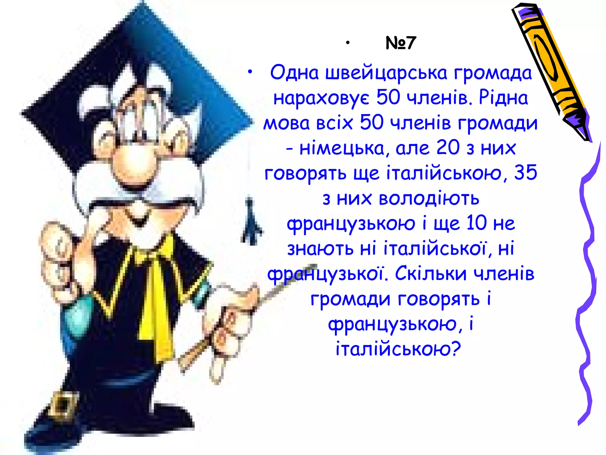 З різдвом христовим італійською